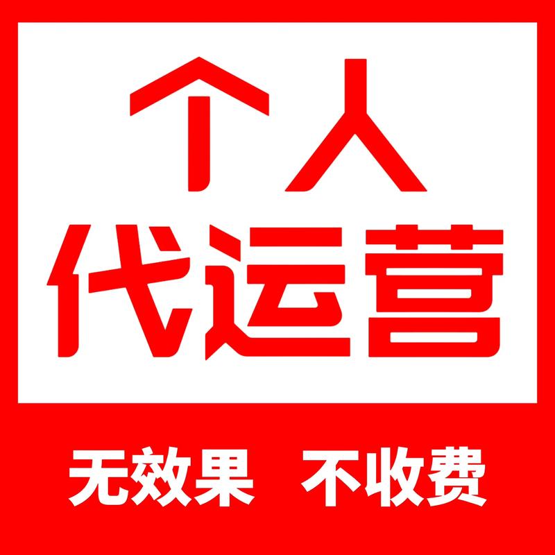 淘宝店代运营