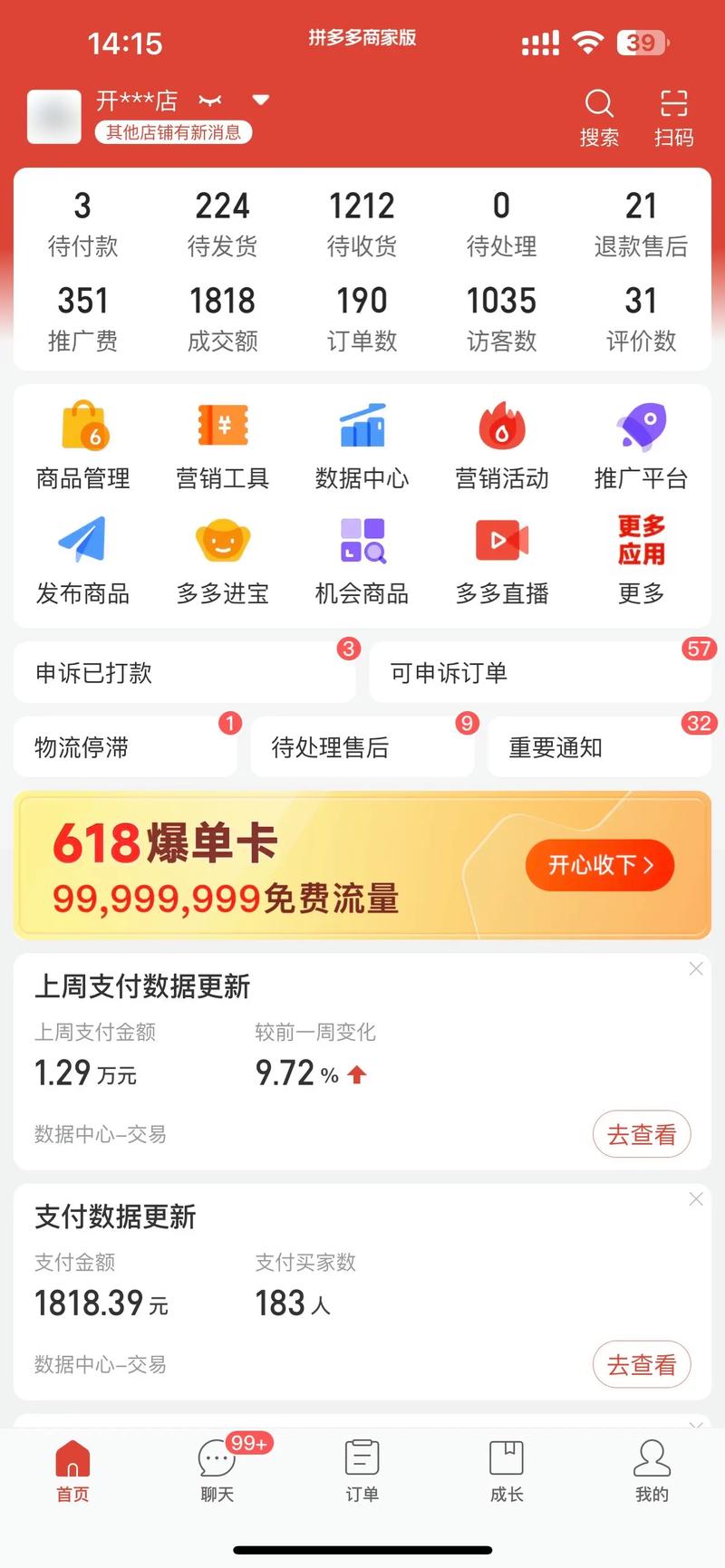电商浪潮下的淘宝店代运营趋势