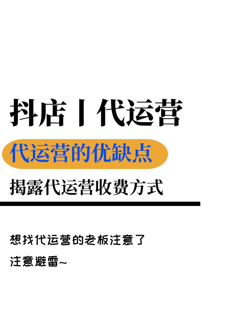 海阳网店托管