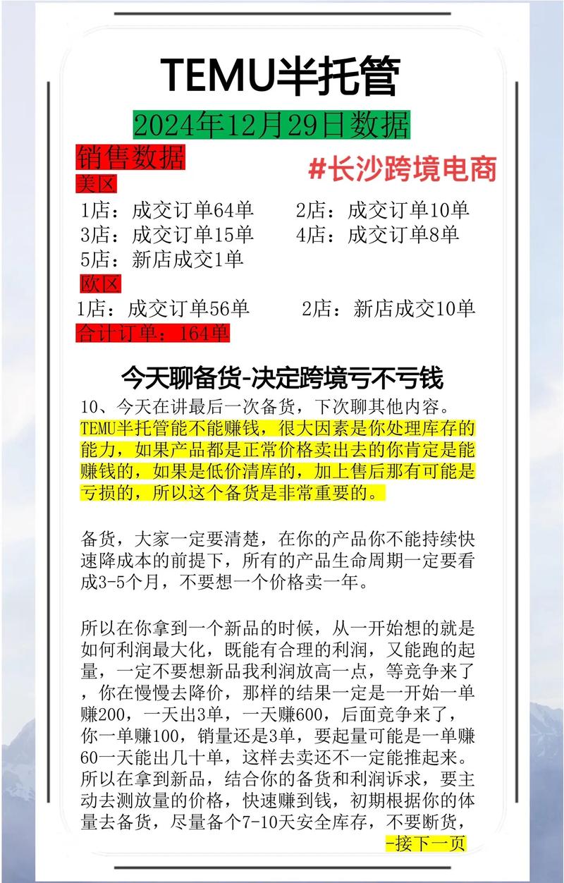 海阳电商服务：让本地经济插上互联网翅膀